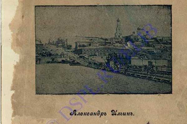 Учебные заведения Ростова-на-Дону до 1917 года