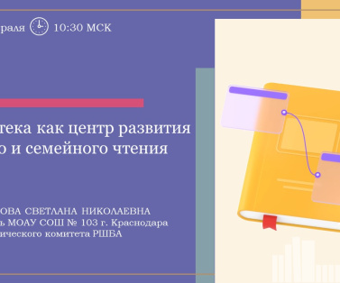 ЦЕНТР РАЗВИТИЯ ПРОФЕССИОНАЛЬНЫХ КОМПЕТЕНЦИЙ ДГПБ И ЦЕНТР ОБУЧЕНИЯ В СФЕРЕ ОБРАЗОВАНИЯ