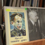 85 лет со дня рождения сахалинского писателя а с тоболяка книжная выставка в библиотеке названия. Смотреть фото 85 лет со дня рождения сахалинского писателя а с тоболяка книжная выставка в библиотеке названия. Смотреть картинку 85 лет со дня рождения сахалинского писателя а с тоболяка книжная выставка в библиотеке названия. Картинка про 85 лет со дня рождения сахалинского писателя а с тоболяка книжная выставка в библиотеке названия. Фото 85 лет со дня рождения сахалинского писателя а с тоболяка книжная выставка в библиотеке названия