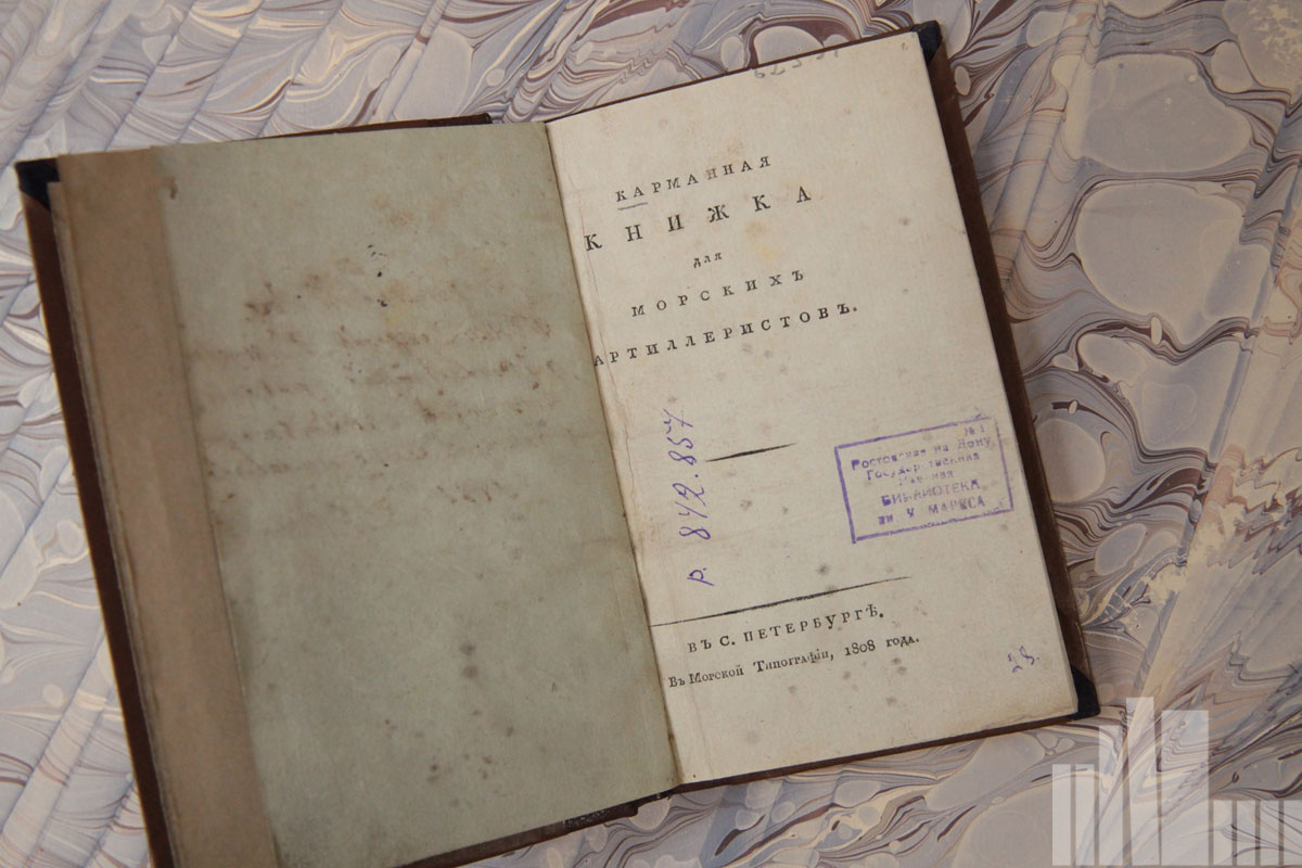 "Морским судам быть!" редкие издания о военноморском