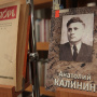 85 лет со дня рождения сахалинского писателя а с тоболяка книжная выставка в библиотеке названия. Смотреть фото 85 лет со дня рождения сахалинского писателя а с тоболяка книжная выставка в библиотеке названия. Смотреть картинку 85 лет со дня рождения сахалинского писателя а с тоболяка книжная выставка в библиотеке названия. Картинка про 85 лет со дня рождения сахалинского писателя а с тоболяка книжная выставка в библиотеке названия. Фото 85 лет со дня рождения сахалинского писателя а с тоболяка книжная выставка в библиотеке названия