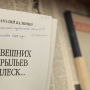 85 лет со дня рождения сахалинского писателя а с тоболяка книжная выставка в библиотеке названия. Смотреть фото 85 лет со дня рождения сахалинского писателя а с тоболяка книжная выставка в библиотеке названия. Смотреть картинку 85 лет со дня рождения сахалинского писателя а с тоболяка книжная выставка в библиотеке названия. Картинка про 85 лет со дня рождения сахалинского писателя а с тоболяка книжная выставка в библиотеке названия. Фото 85 лет со дня рождения сахалинского писателя а с тоболяка книжная выставка в библиотеке названия