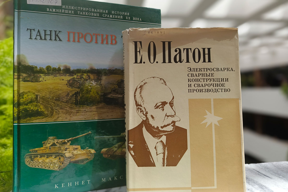 МОСТЫ И ТАНКИ ЕВГЕНИЯ ПАТОНА (1870-1953)