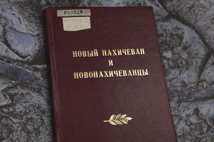 Празднование в старину именин в Нахичеване-на-Дону 