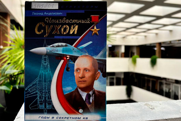 НЕИЗВЕСТНЫЙ СУХОЙ