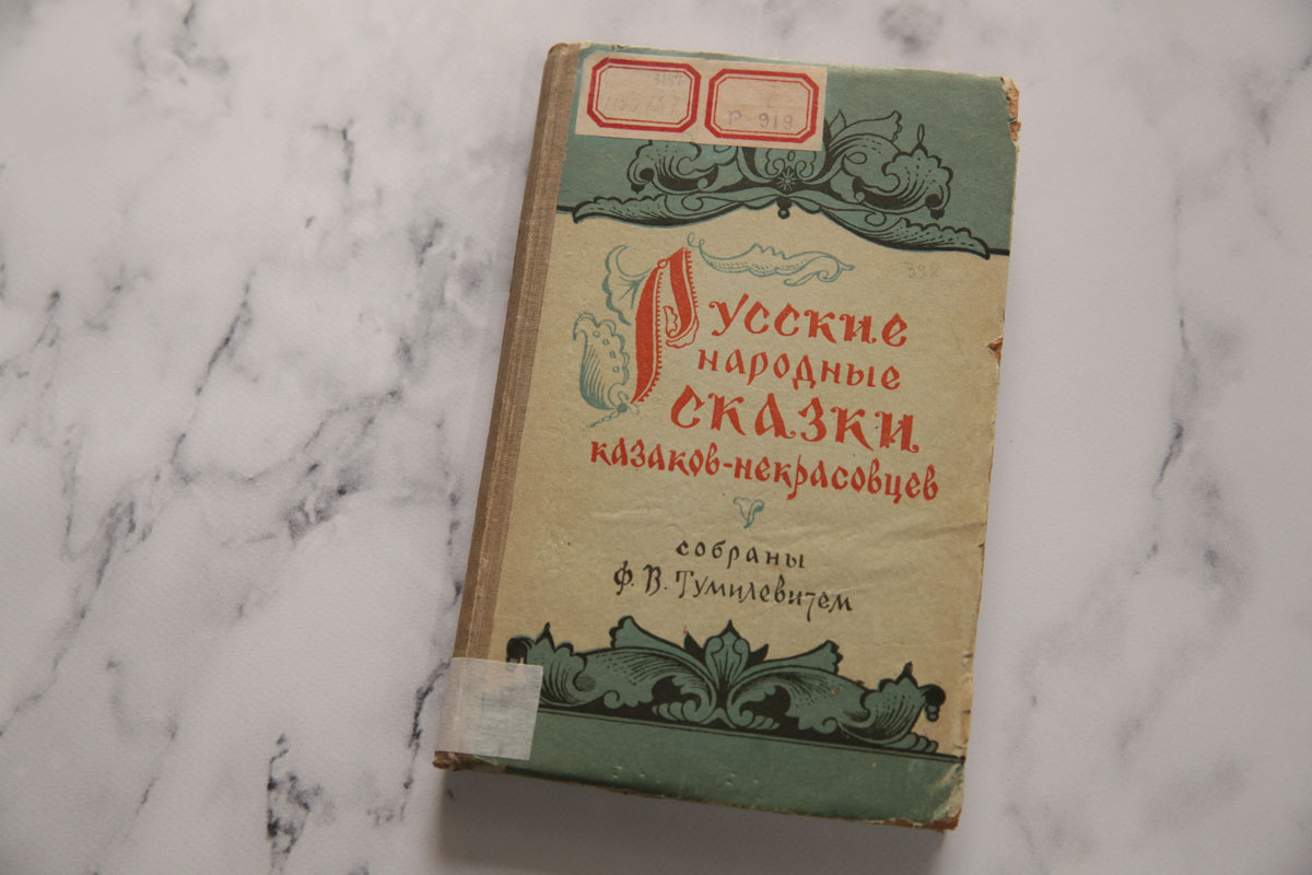 Сказки и предания казаков-некрасовцев Об Игнате Некрасове (Записано от Капустиной Татьяны Ивановны 2-VIII 1940 г.)