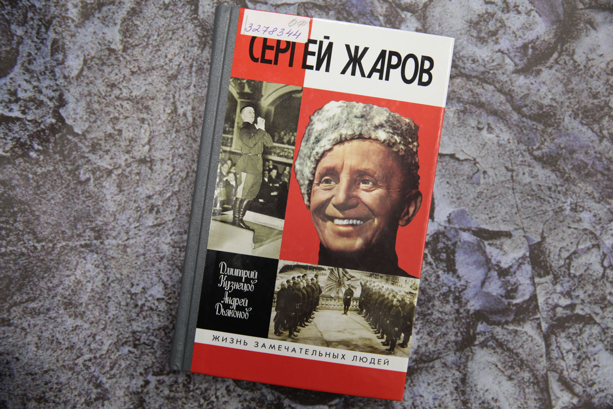 Хор Жарова 