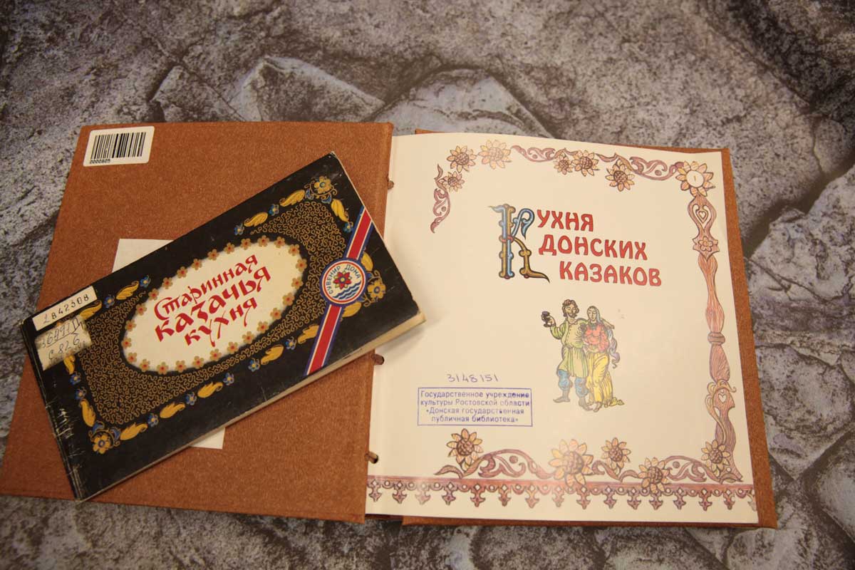 Казачья кухня