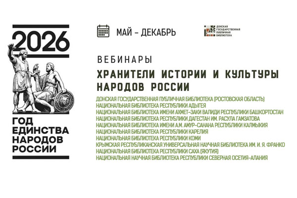 Национальная библиотека Республики Адыгея