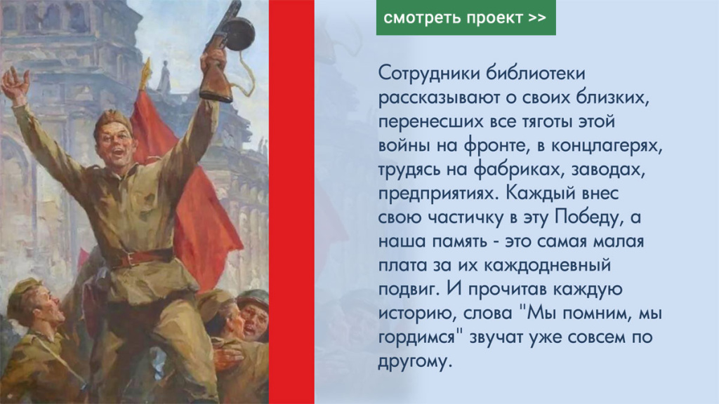 Pobediteli_1.jpg