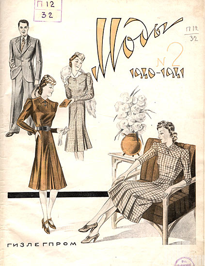 16+ 1930S Dress Sewing Pattern