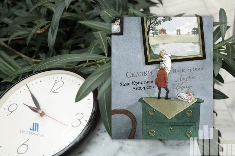 Ханс Кристиан Андерсен "Сказки" Ханс Кристиан Андерсен "Сказки"