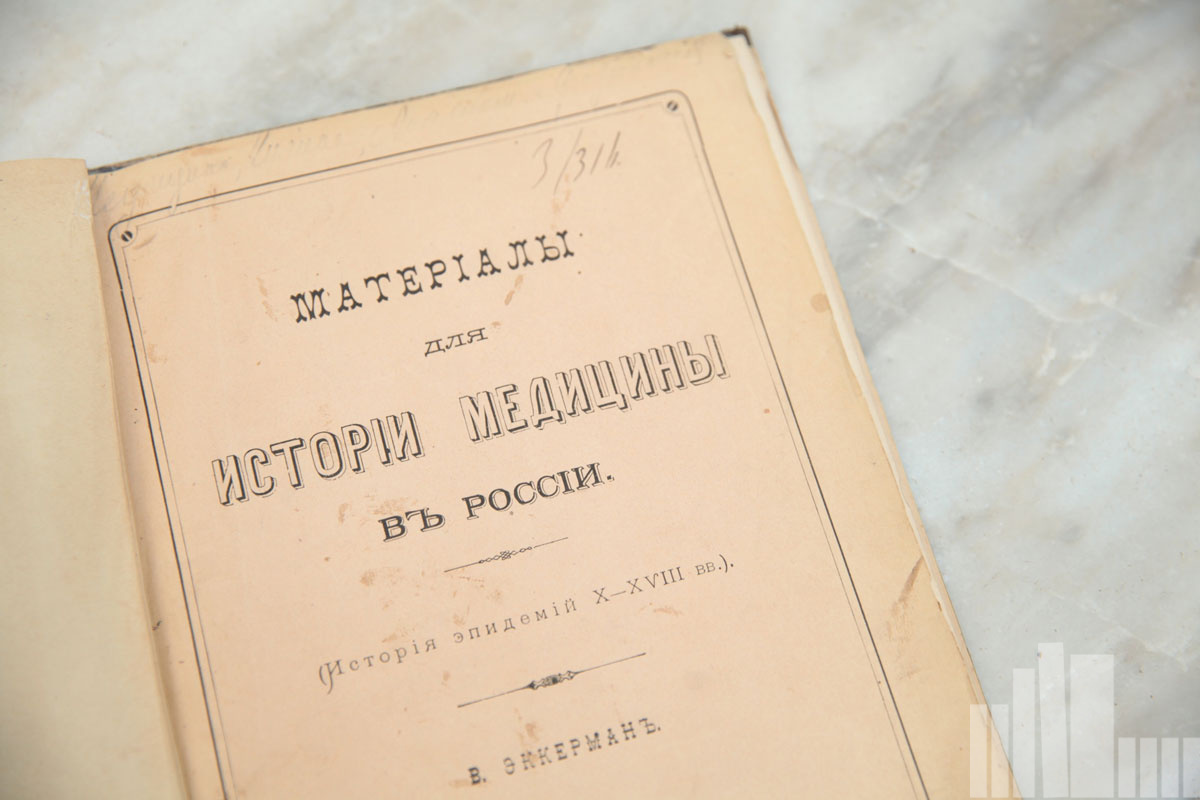 По следам минувших эпидемий