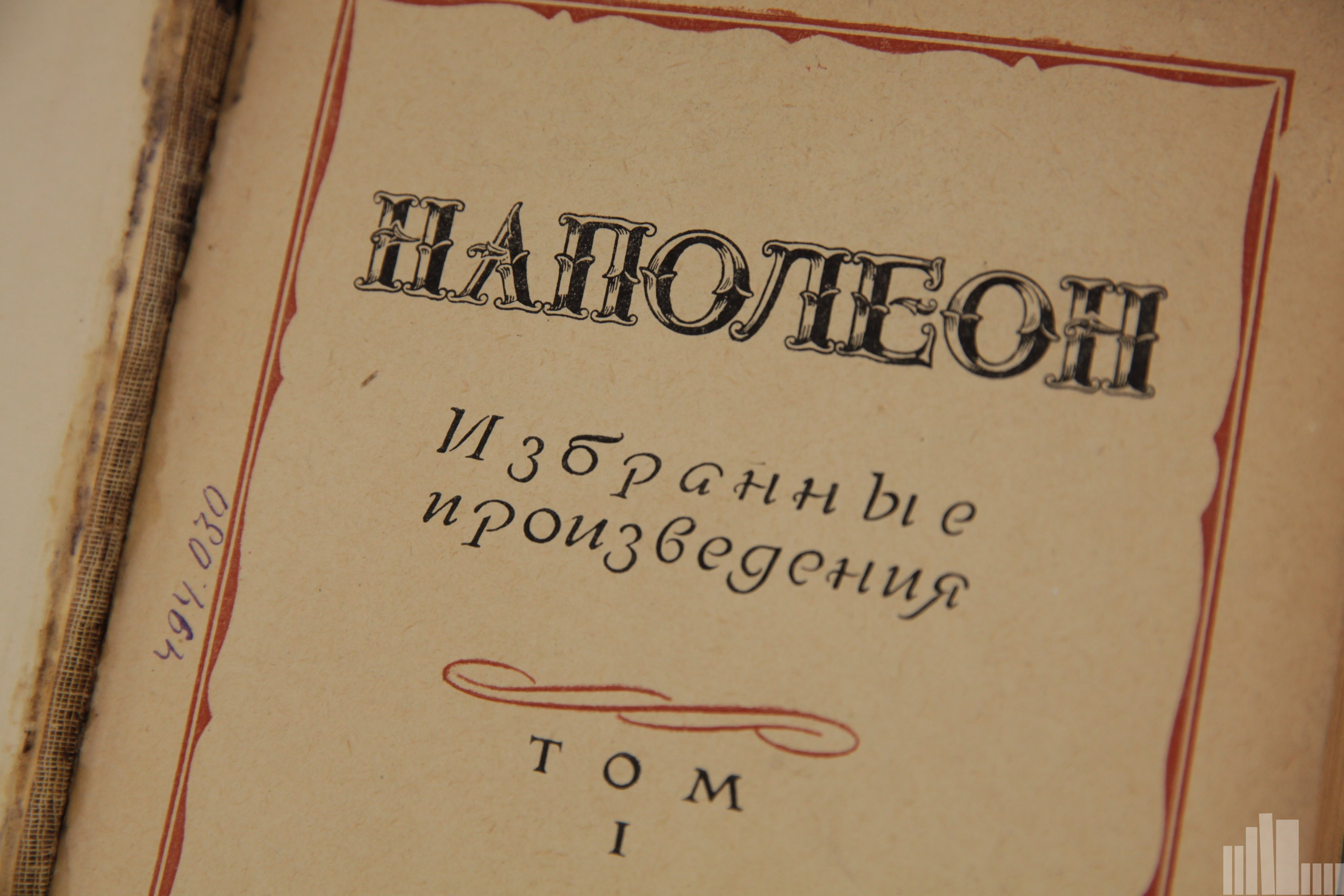 Воениздат книги. Мягкая сила Франции.