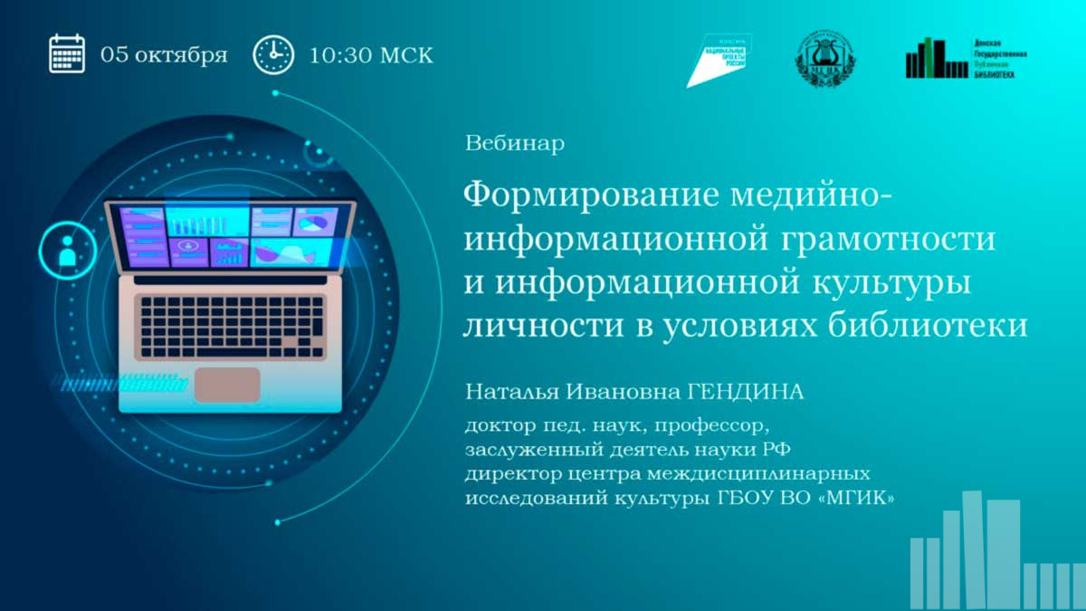 5 какие установки медийно информационной. Картинки по медийной и информационной грамотности. установки информационно медийной грамотности.
